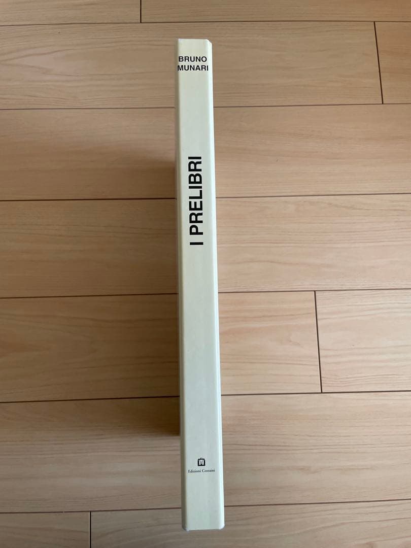 I Prelibri ブルーノ・ムナーリ