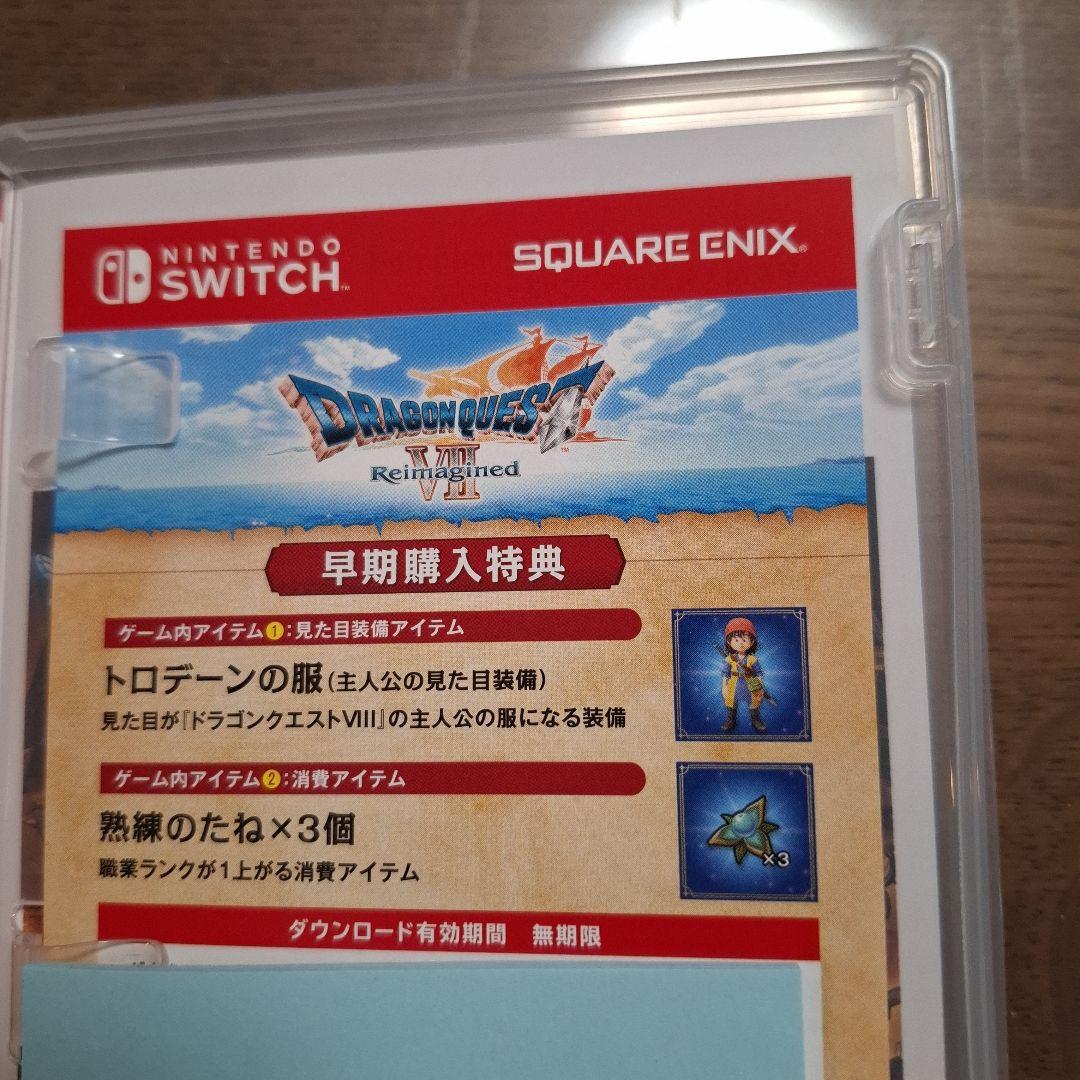 ドラゴンクエストⅦ　Switch　(早期購入特典未使用)