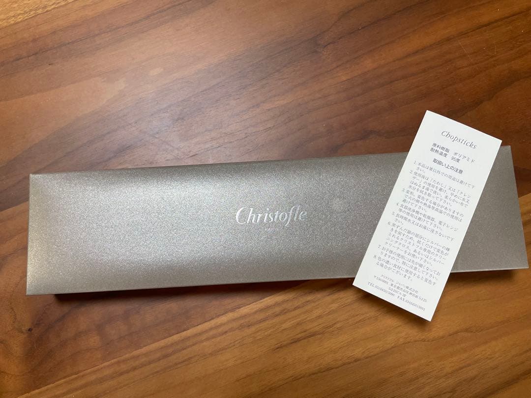 Christofle 箸セット 赤白 ペアセット