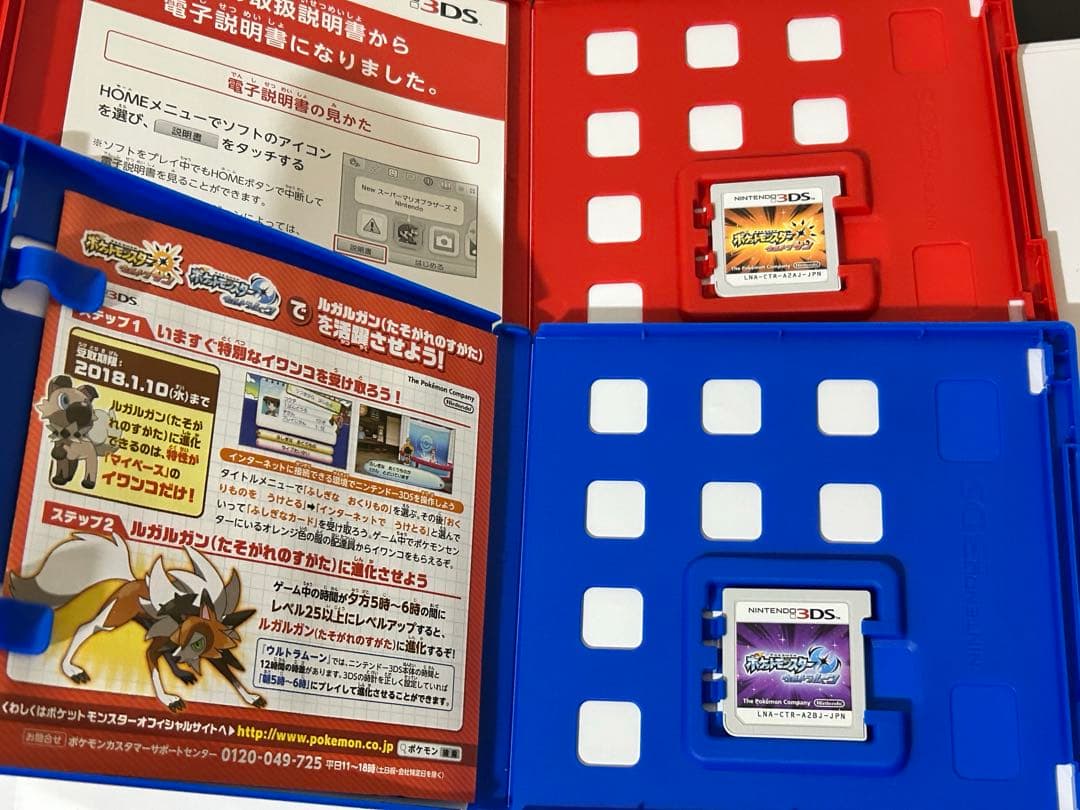 【動作確認済】ポケットモンスター ウルトラサン ウルトラムーン セット 3DS