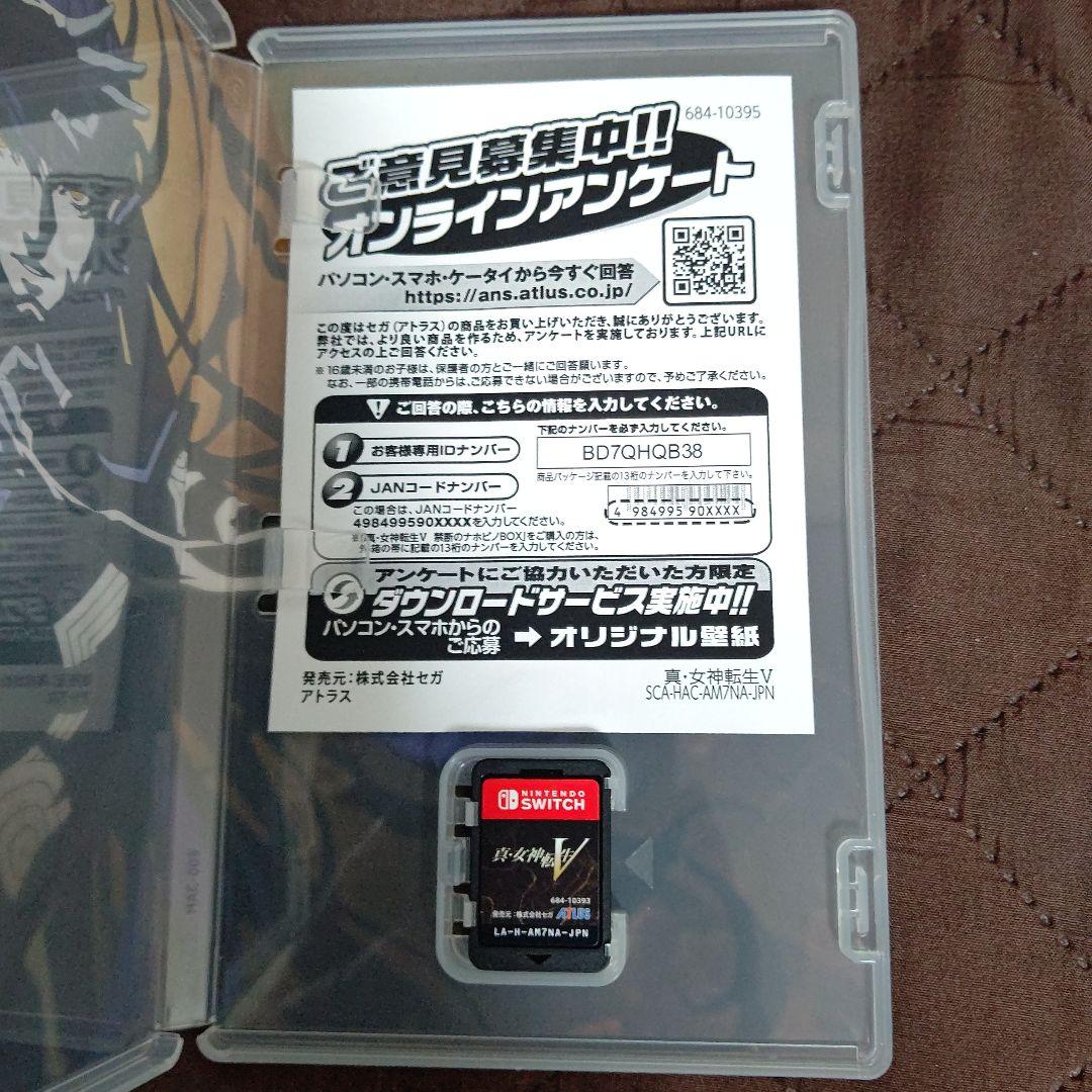 アトラス Nintendo Switch ソフト 5本セット