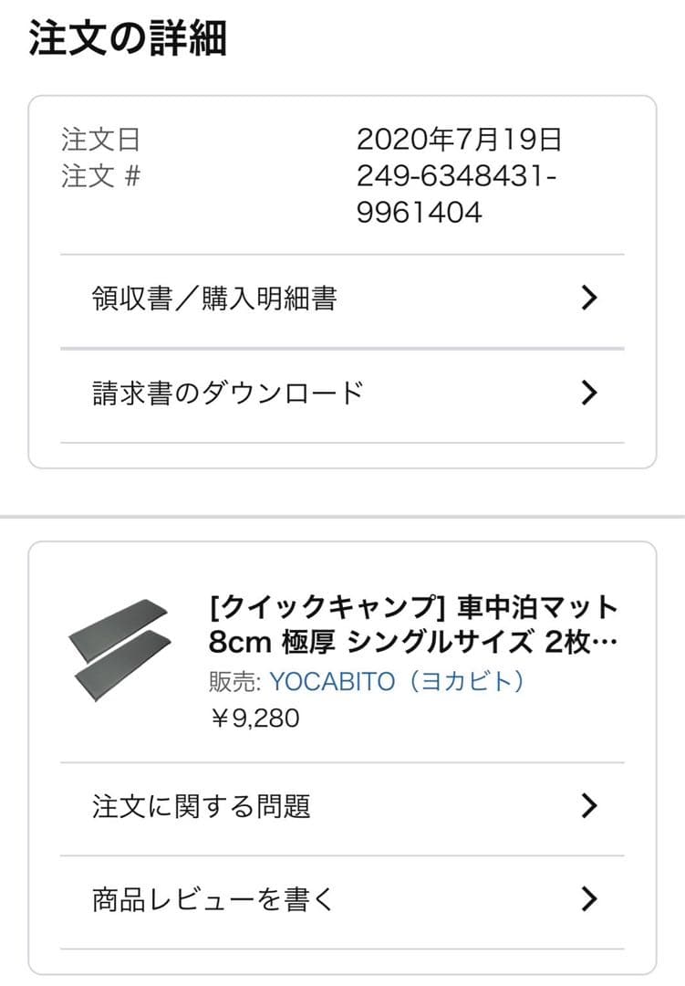 クイックキャンプ インフレーターマット　8cm　2個セット