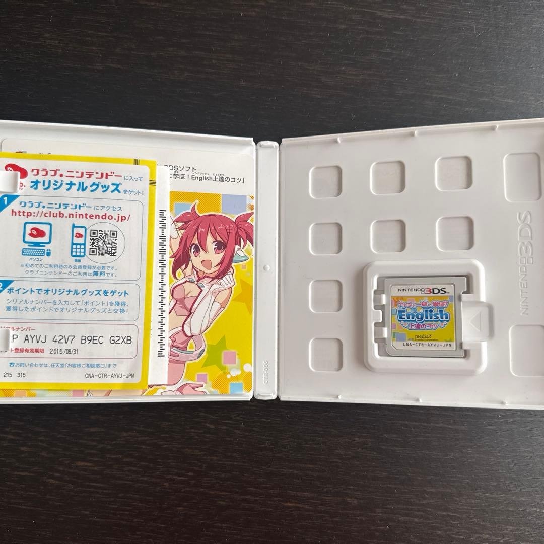 3DS ナナミと一緒に学ぼ!English上達のコツ