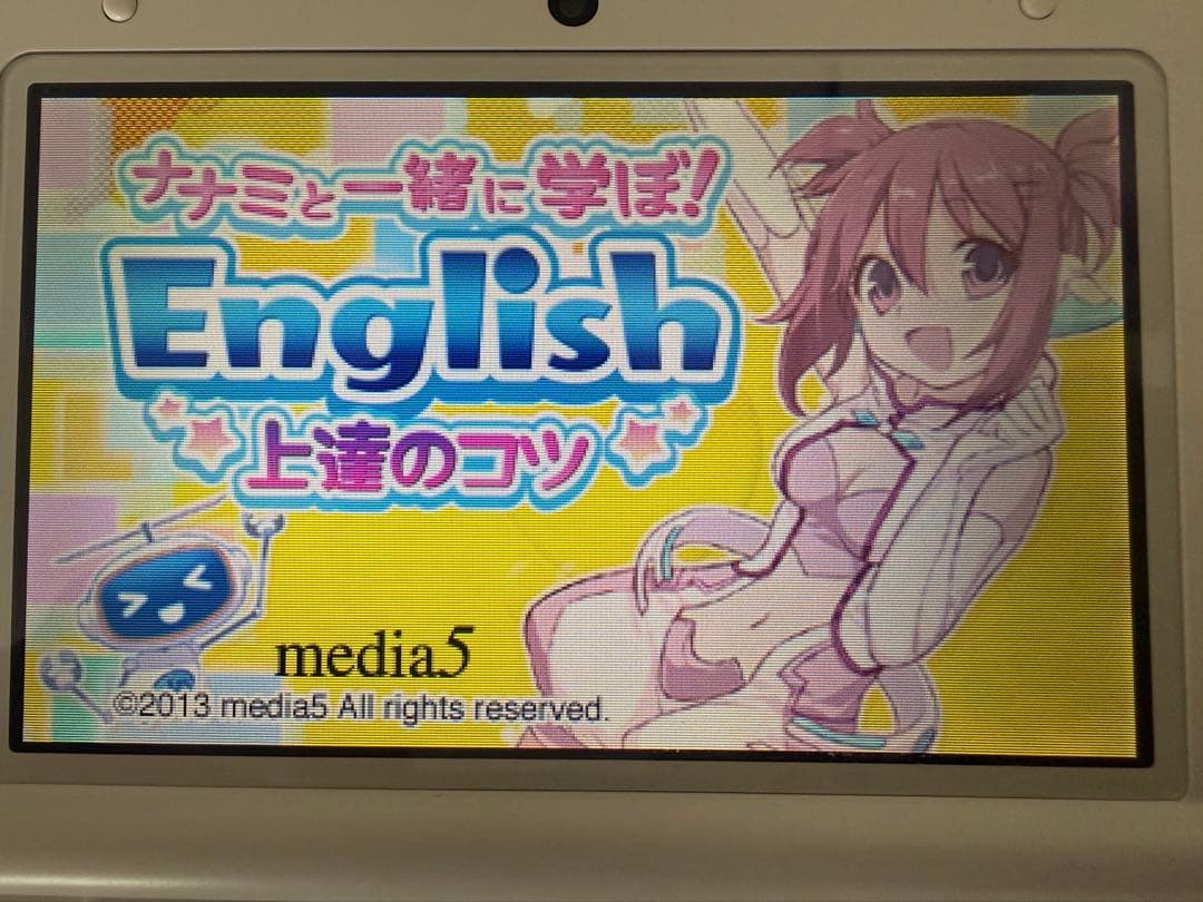 3DS ナナミと一緒に学ぼ!English上達のコツ