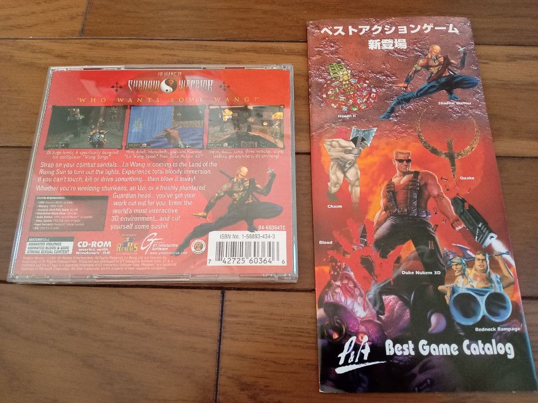 MS−DOS シャドウウォリアー