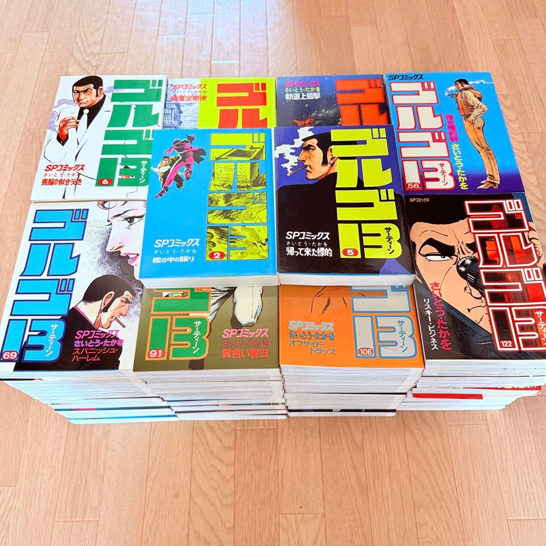 リイド社　昭和レトロ漫画　ゴルゴ13 非全巻セット(計71冊)