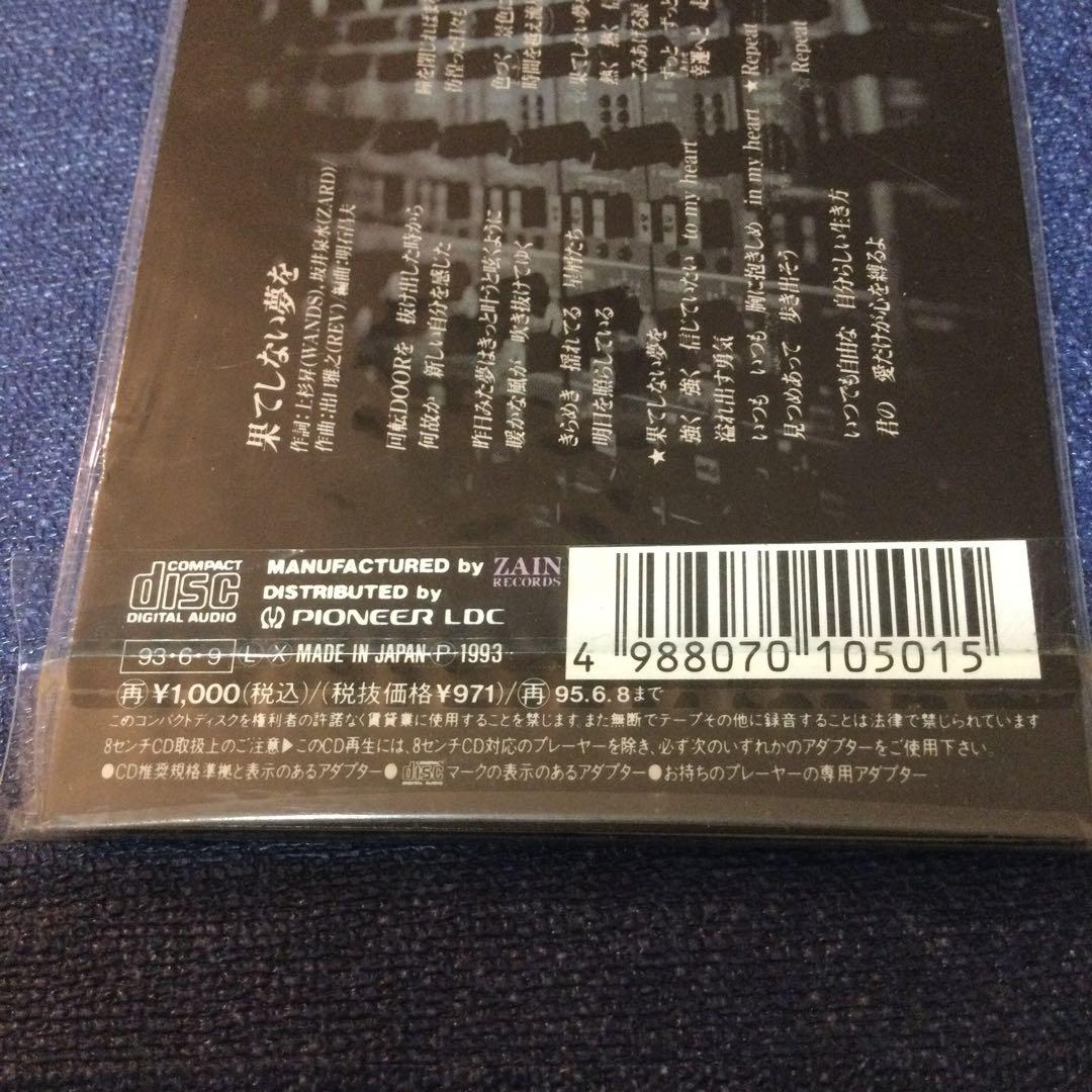 ZYYG,REV,ZARD & WANDS 長嶋茂雄　8センチ8cmシングルCD