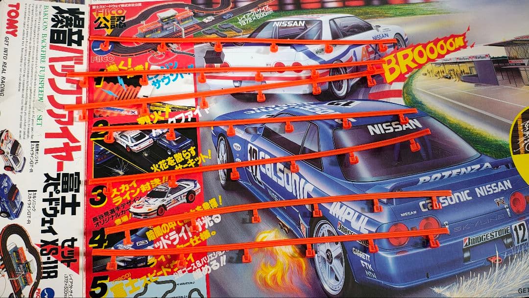 M*O様 [レア] AFX 爆音バックファイヤー 富士スピードウェイセットXS-