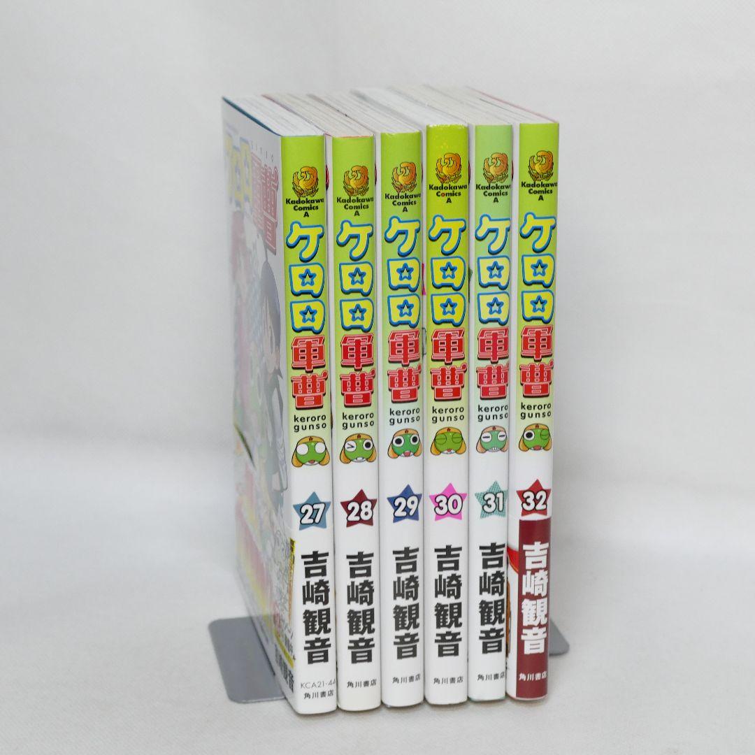 ケロロ軍曹 27巻,28巻,29巻,30巻,31巻,32巻 6冊セット