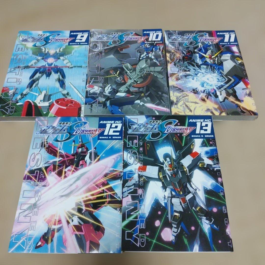 【漫画／アニメ版】機動戦士ガンダムS destiny 全巻セット　初版