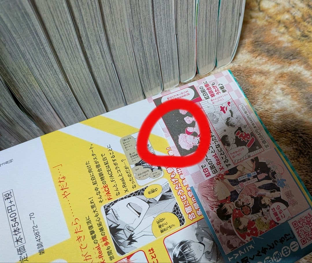 【匿名配送・美品】多聞くん今どっち！？ 全15巻セット※一部応募券、特典アリ