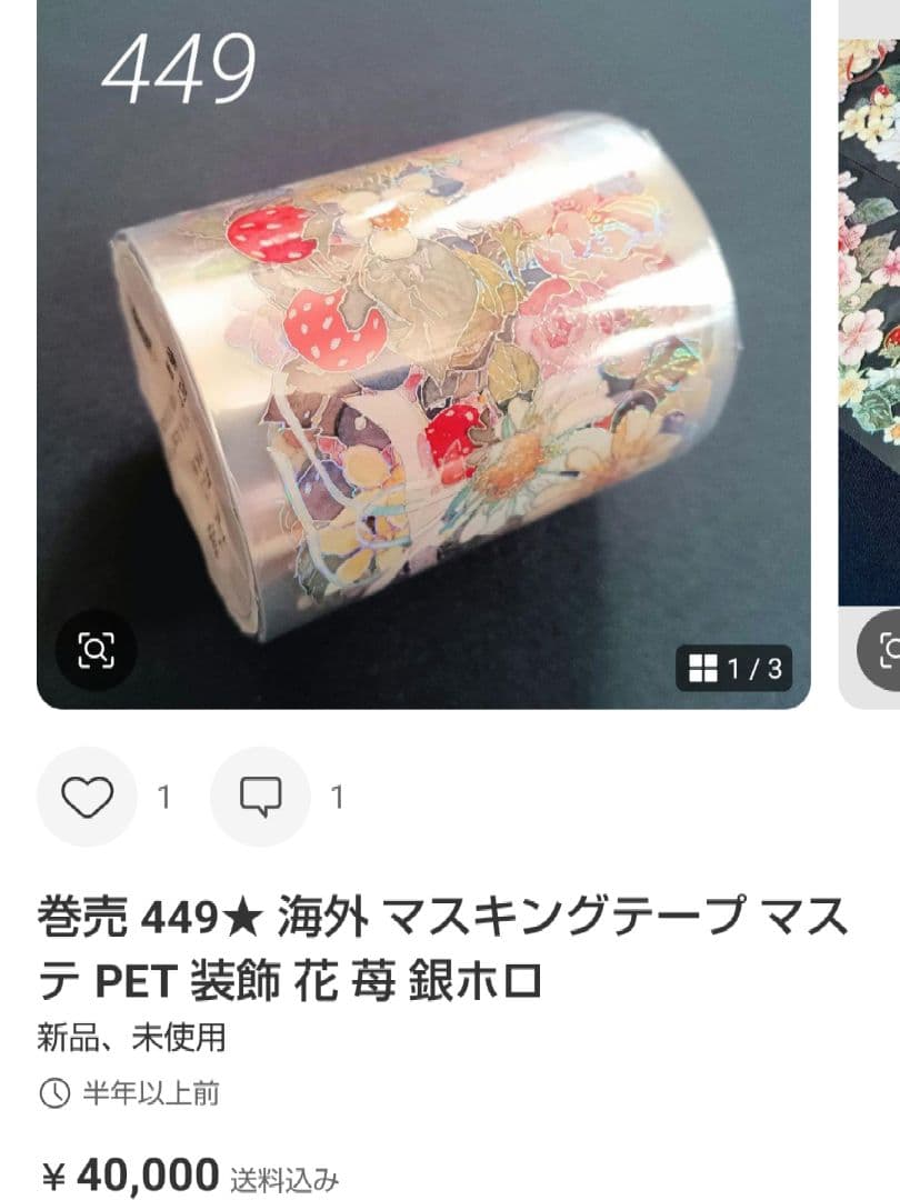 ★かおちゃむ★　〜4月中旬