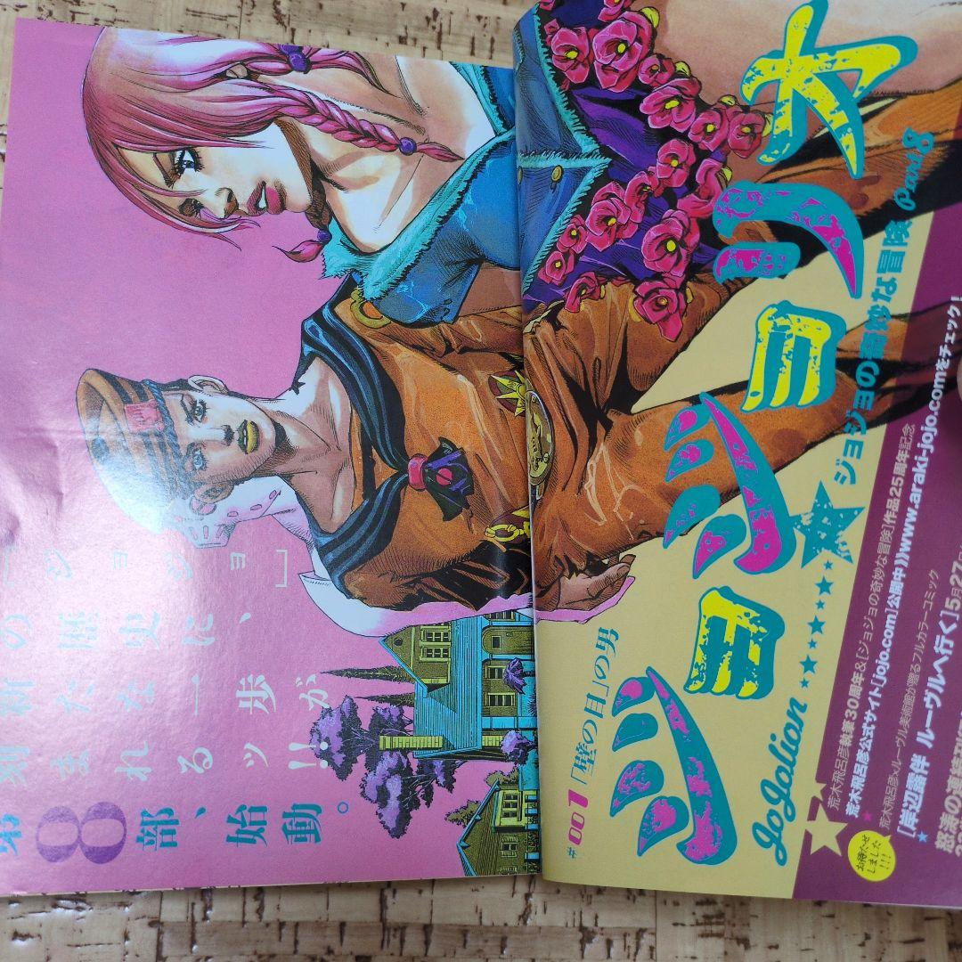ウルトラジャンプ　 2011年　6月号