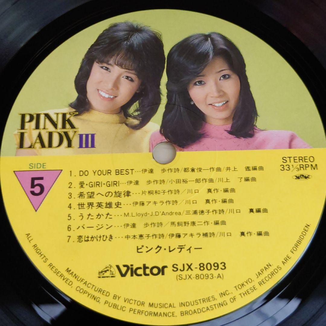 PINK LADY Ⅲ ピンクレディー レコード