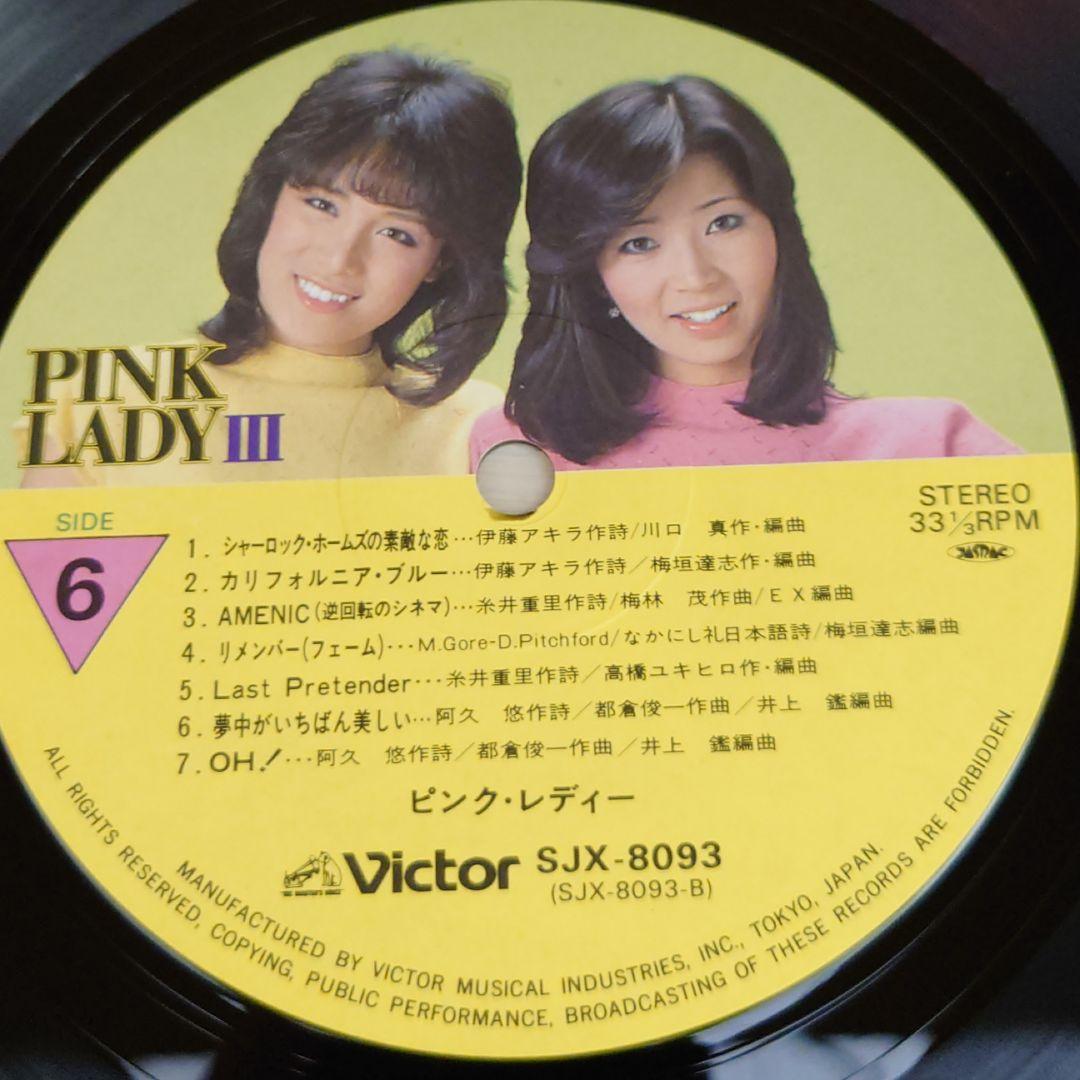 PINK LADY Ⅲ ピンクレディー レコード