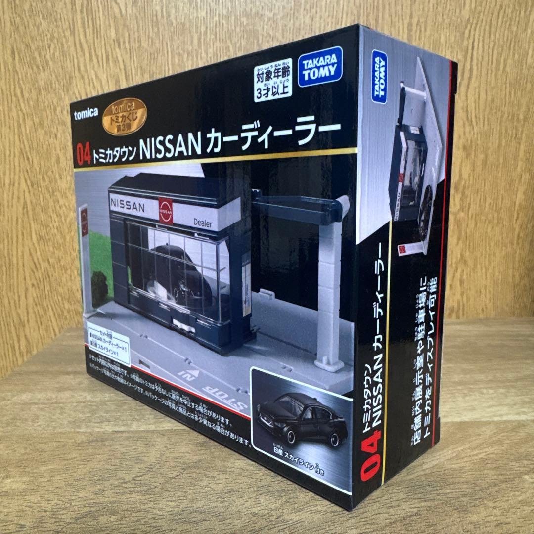 トミカくじ第3弾　ラスト賞　04 トミカタウンNISSANカーディーラー