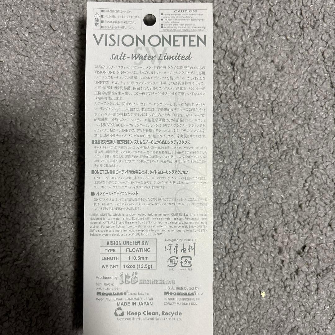 VISION ONETEN 5個セット