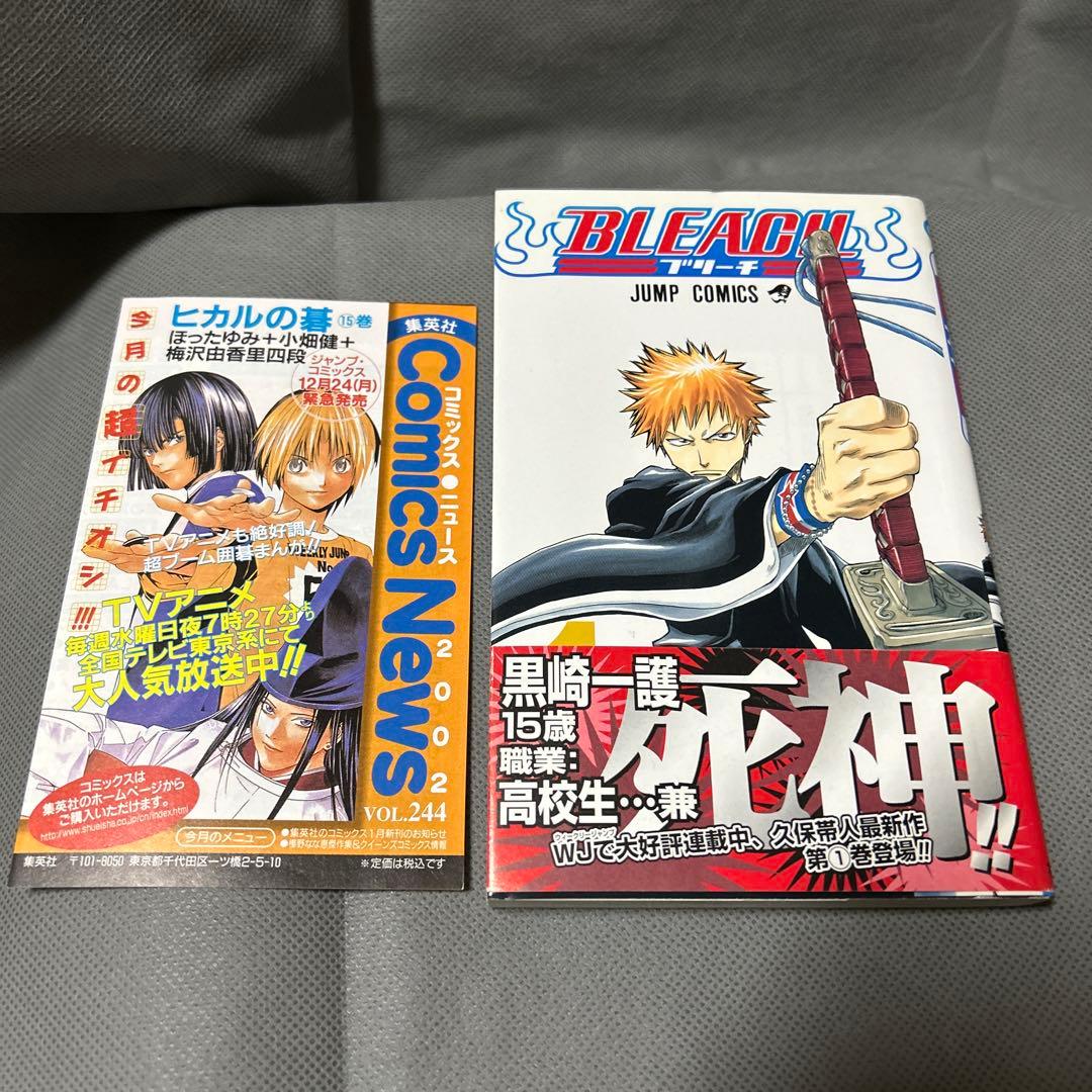 BLEACH ブリーチ 1巻〜9巻 初版 久保帯人