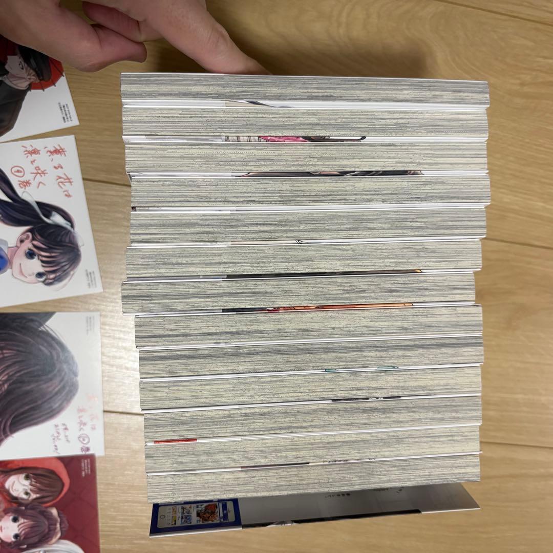 薫る花は凛と咲く1〜13巻