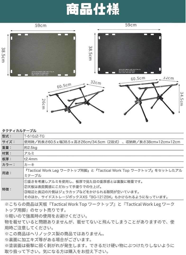 キャンピングムーン タクティカルテーブルセット カーキ・ブラック ライトテーブル