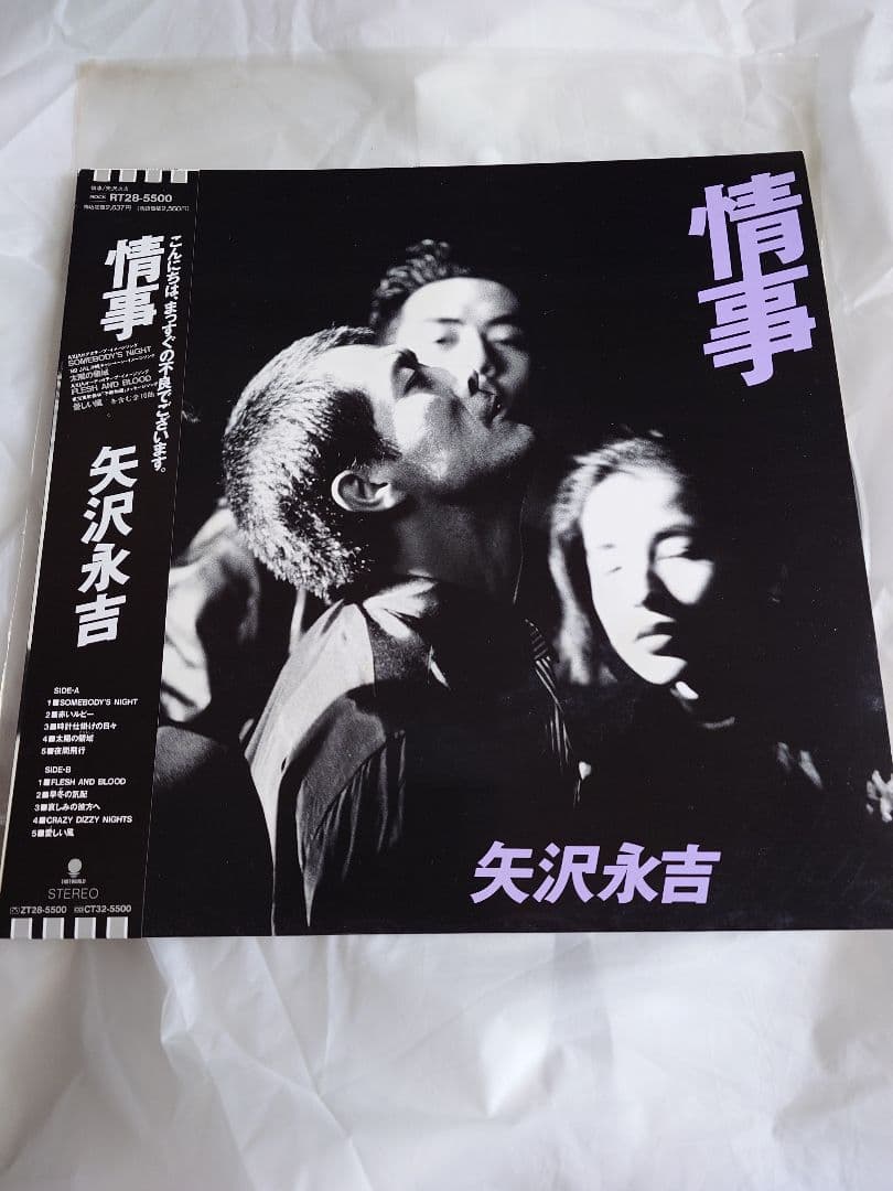 矢沢永吉「 情事」 レコードLP 未使用RT28-5500　色あせなし。