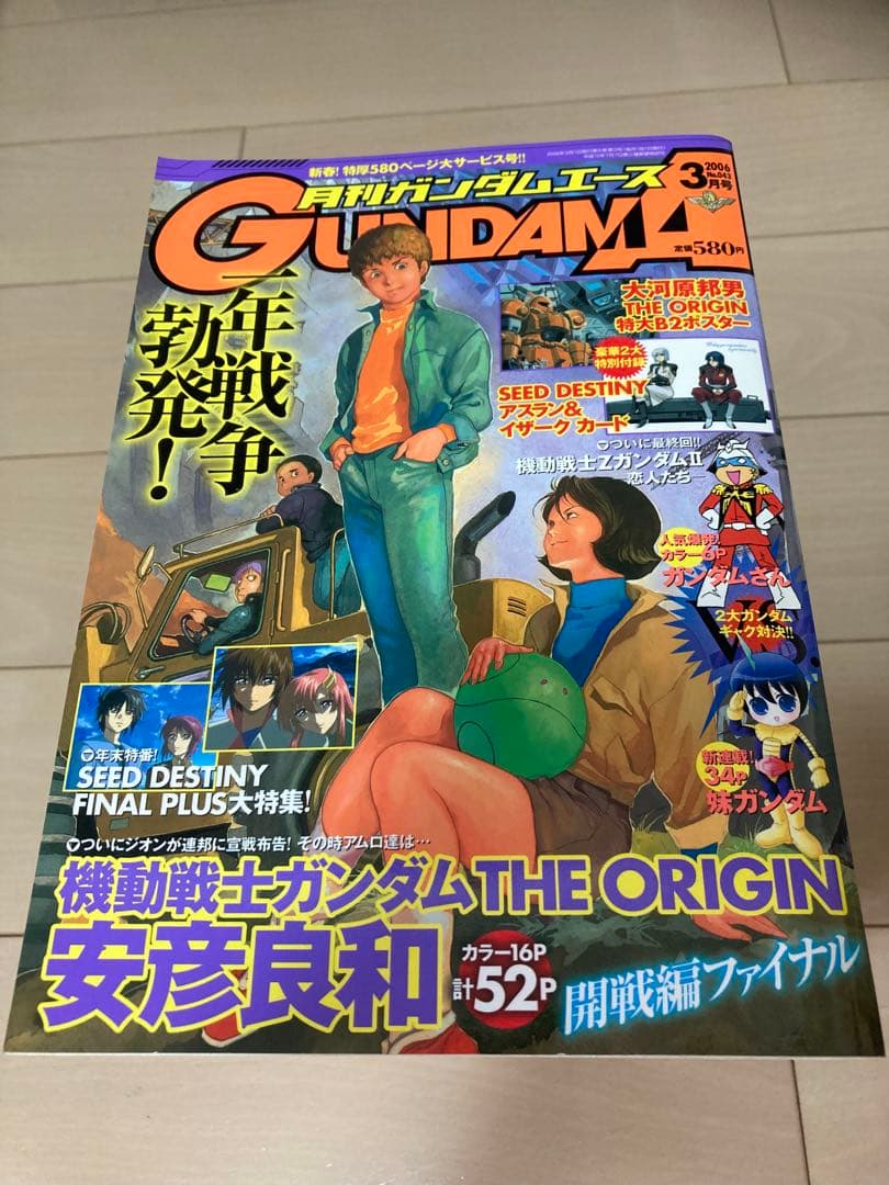 2006年1月号から10月号￼ 付録多数あり。月刊ガンダムエース No４１〜５０