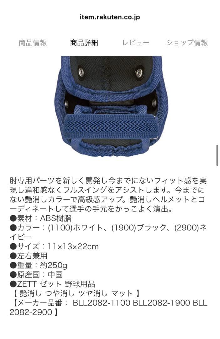 美品　ZEET エルボーガードと膝ガードセット ホワイト