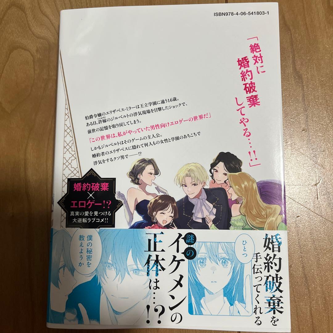 二度目の人生、(元)罪悪の聖女は前世で少年だった冷徹皇帝に拾われる 1 他