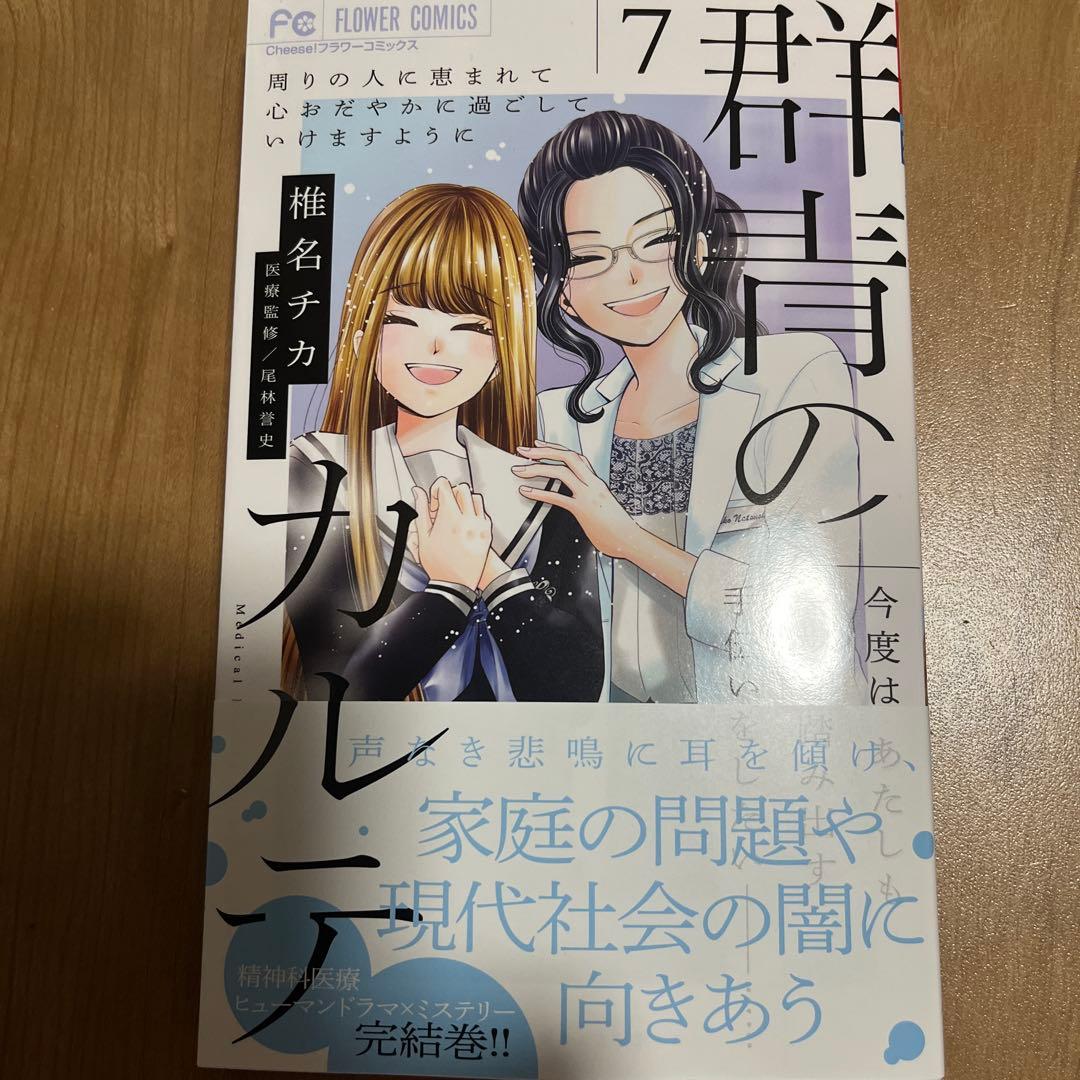 二度目の人生、(元)罪悪の聖女は前世で少年だった冷徹皇帝に拾われる 1 他