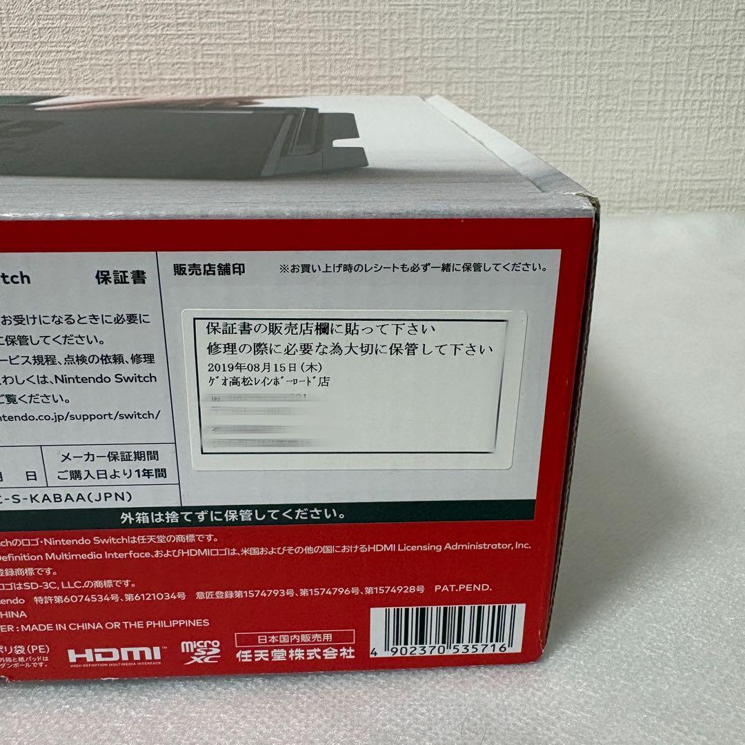 ハ*ズ様 Nintendo Switch 本体 ネオンブルー/ネオンレッド