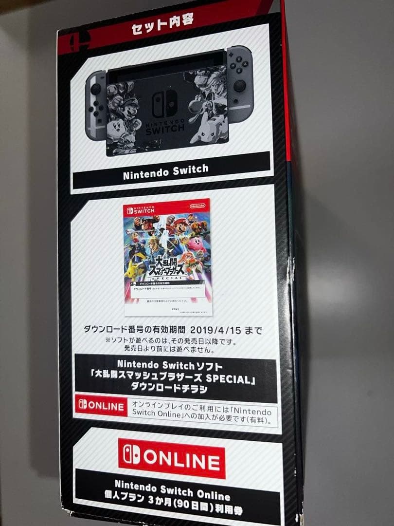 Nintendo Switch 本体　スマブラエディション　プロコン付き