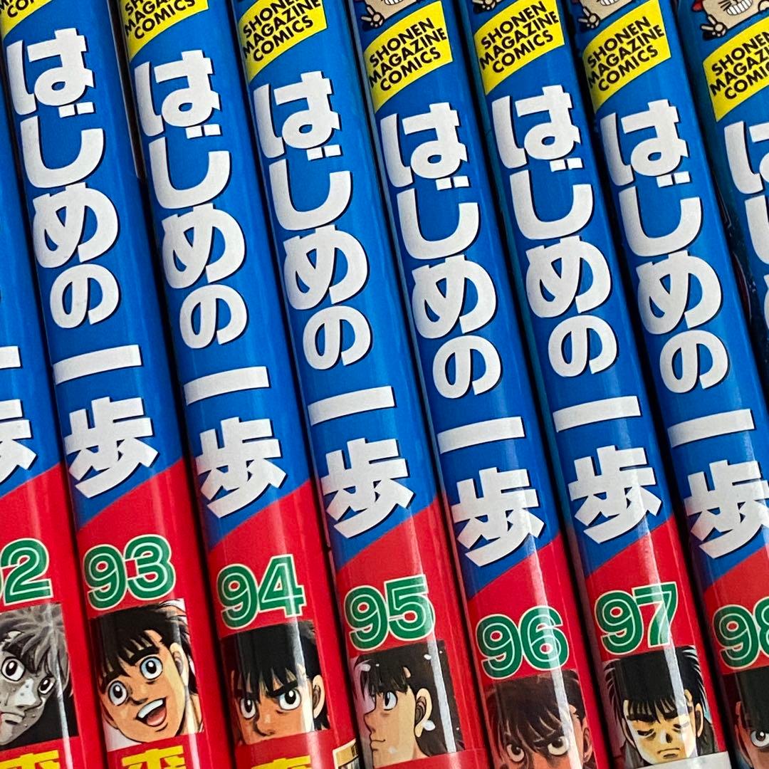 はじめの一歩 1〜100巻 森川ジョージ