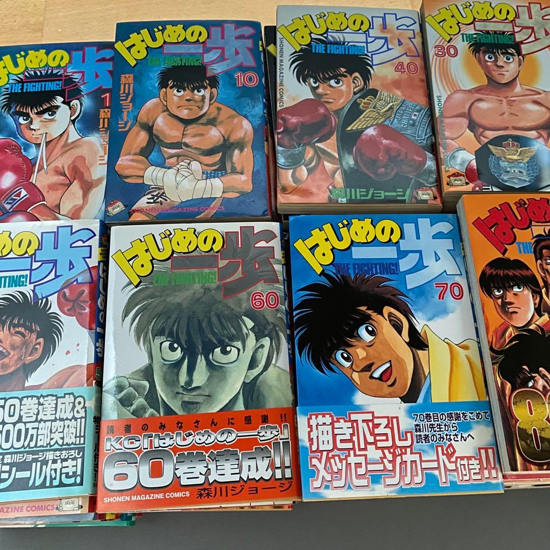 はじめの一歩 1〜100巻 森川ジョージ