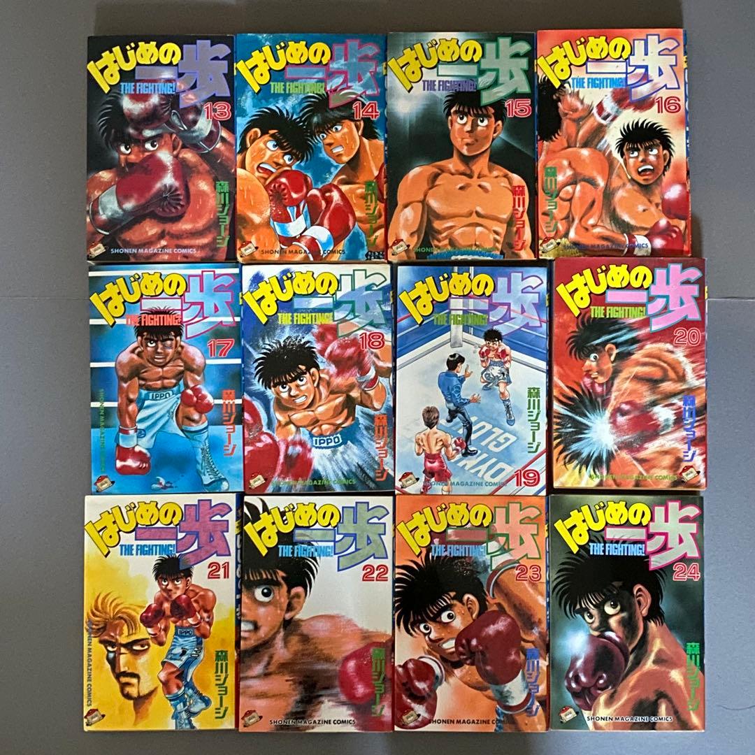 はじめの一歩 1〜100巻 森川ジョージ