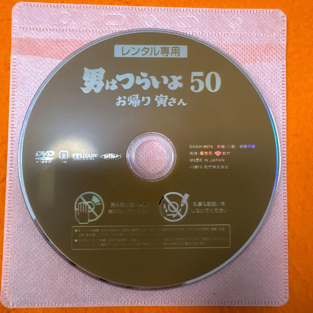男はつらいよ　 DVD 全巻セット　全50巻