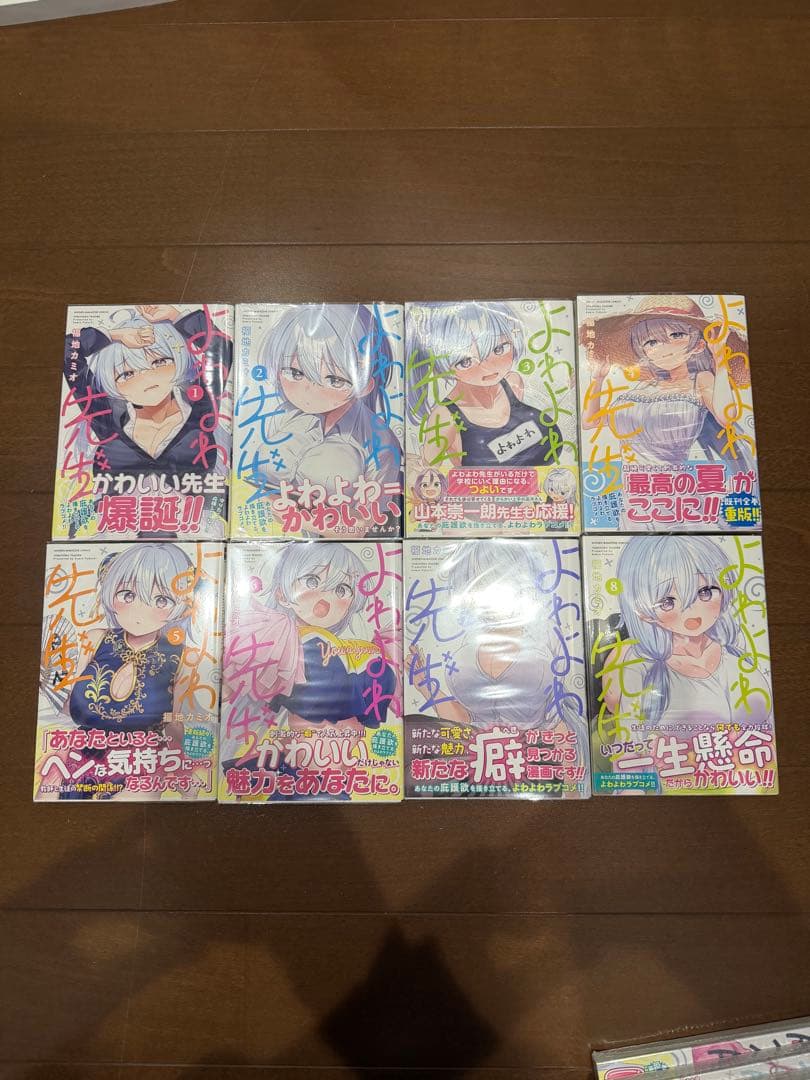 よわよわ先生1〜16巻セット　全巻初版帯付き