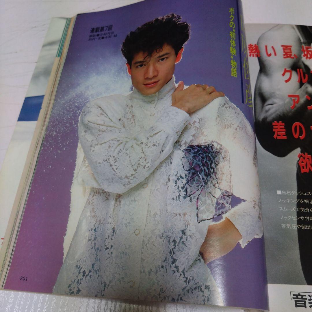 CanCam 　田原俊彦連載　１４冊セット＆写真集