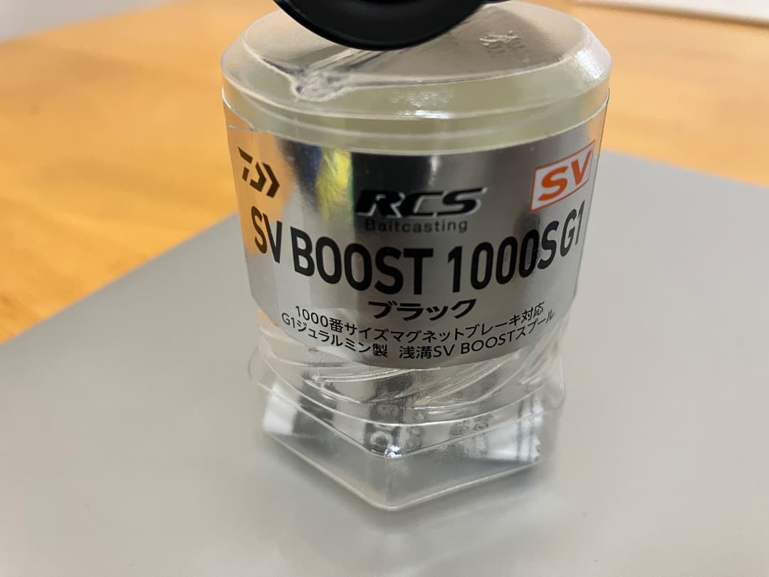 【美品】SVブーストシャロースプール　※使用回数少なめ