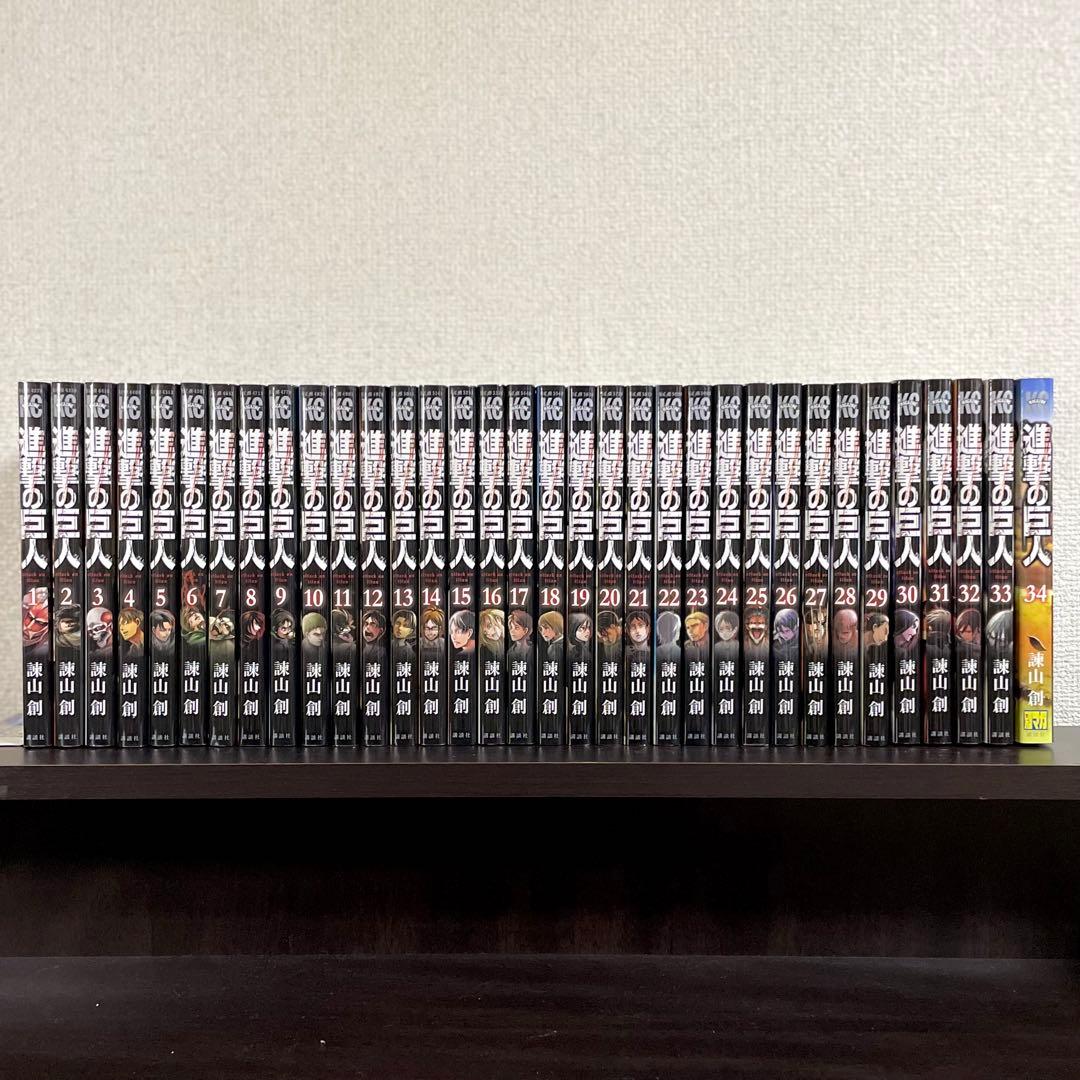 【超美品】 進撃の巨人 1 〜 34巻 /全巻セット
