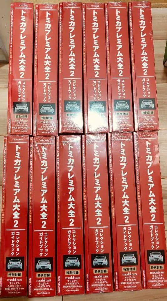 日*1様 最安値下トミカプレミアム大全2 未開封シュリ付き　12個セットバラ売り