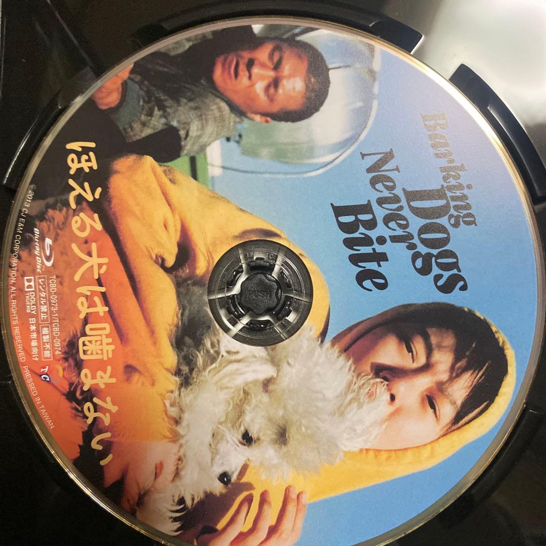 ほえる犬は噛まない('00韓国)