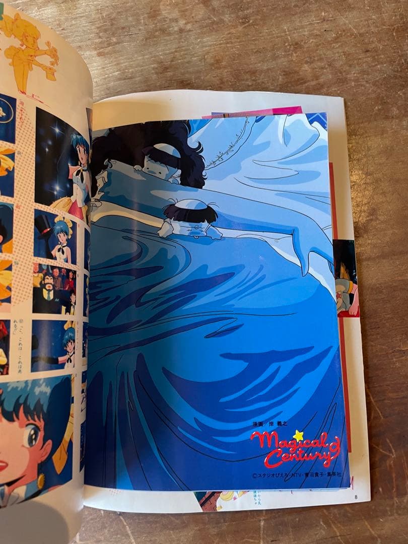 美品　 マジカルセンチュリー OUT'88年7月増刊号 クリィミーマミ　ペルシャ
