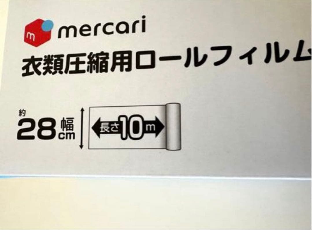 dretec メルカリ　ドリテック　衣類圧縮用ロールフィルム 4箱セット