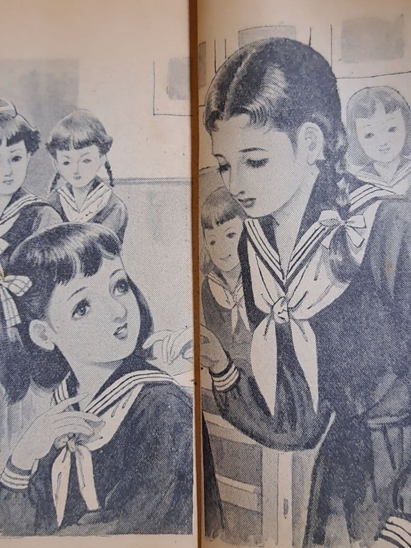 希少 北条誠 1956年 女学生の友新年特大号付録 『愛の約束』 江川みさお
