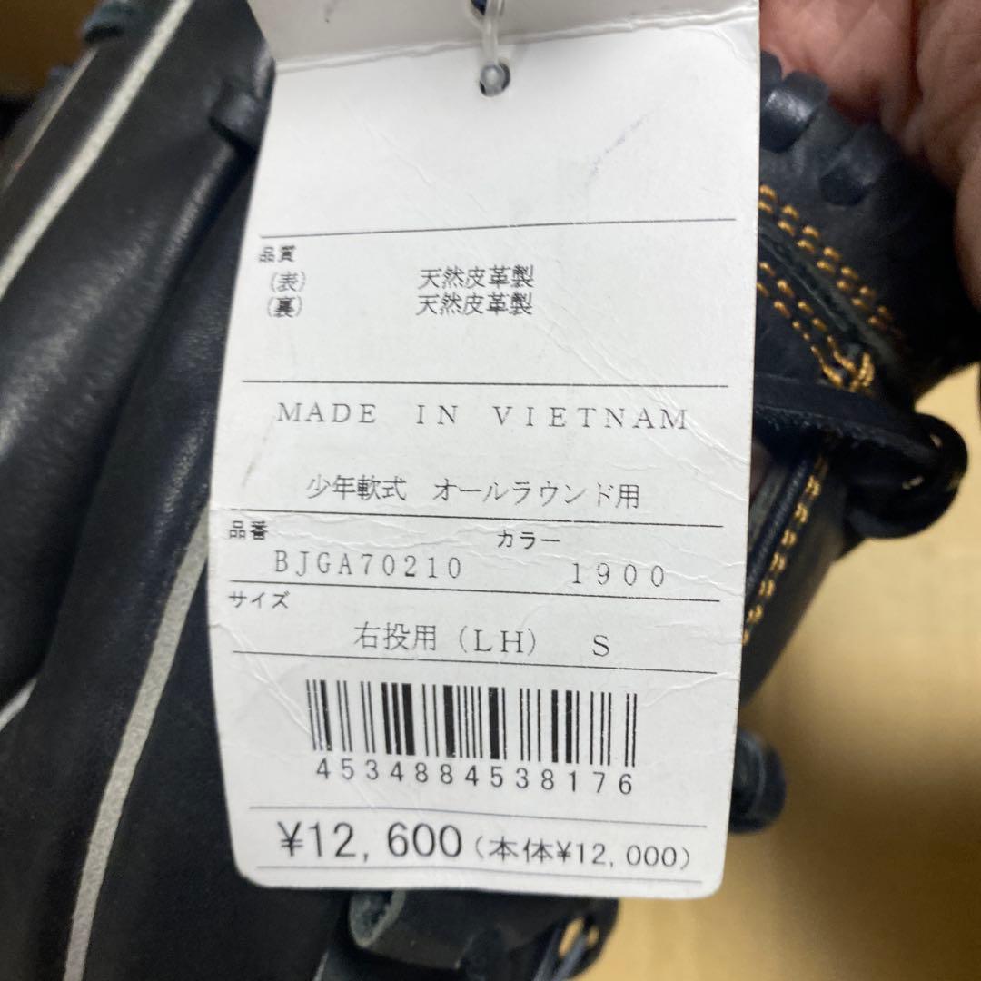 新品未使用　ZETT GRAFECT 少年軟式グローブ Ｓ　黒