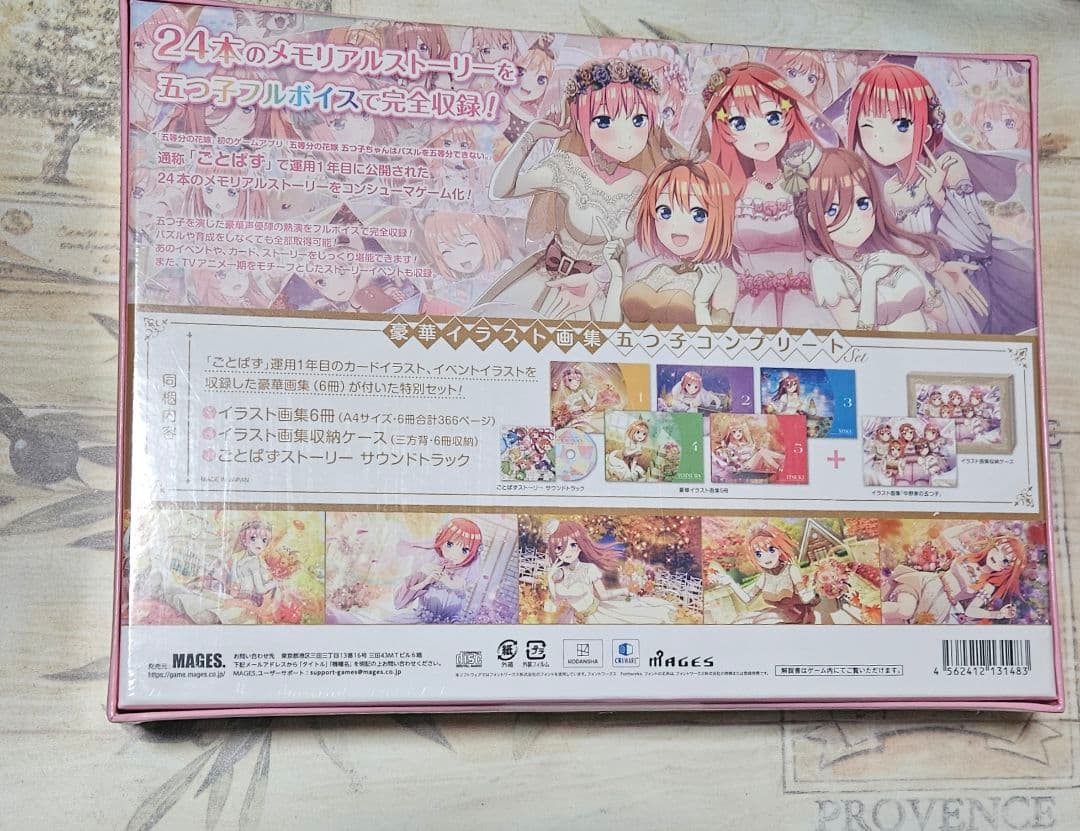五等分の花嫁 ごとぱずストーリー 豪華イラスト画集 Switch