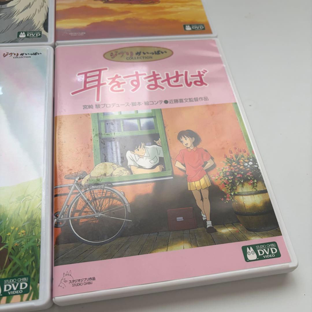 宮崎駿 もののけ姫　紅の豚　猫の恩返し　耳をすませば　DVD 4本セット ジブリ