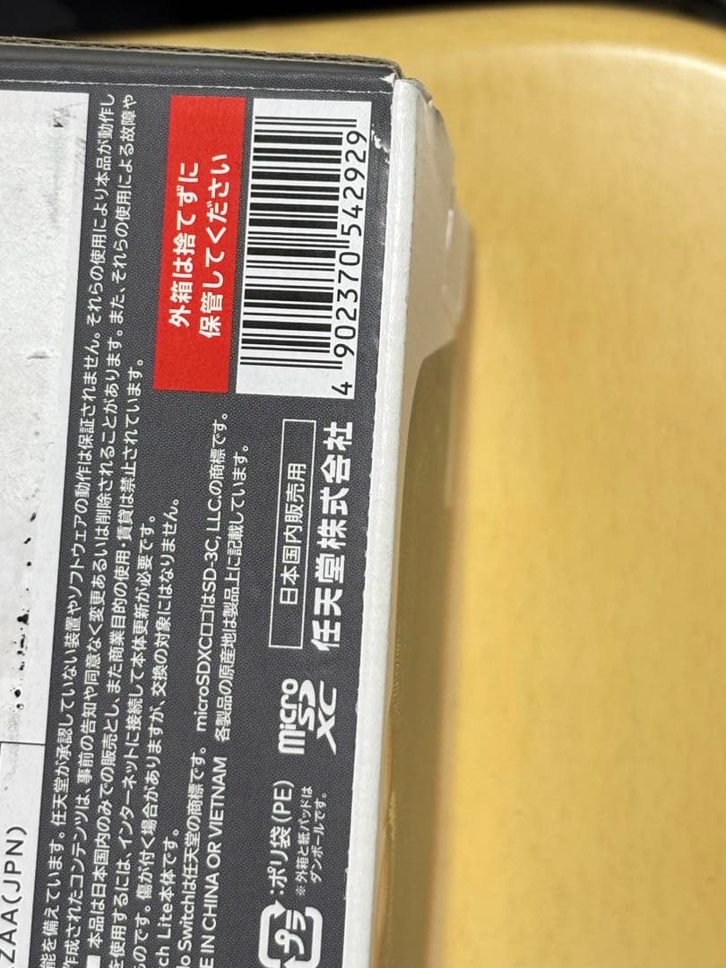 Nintendo Switch Lite グレー充電ケーブル付