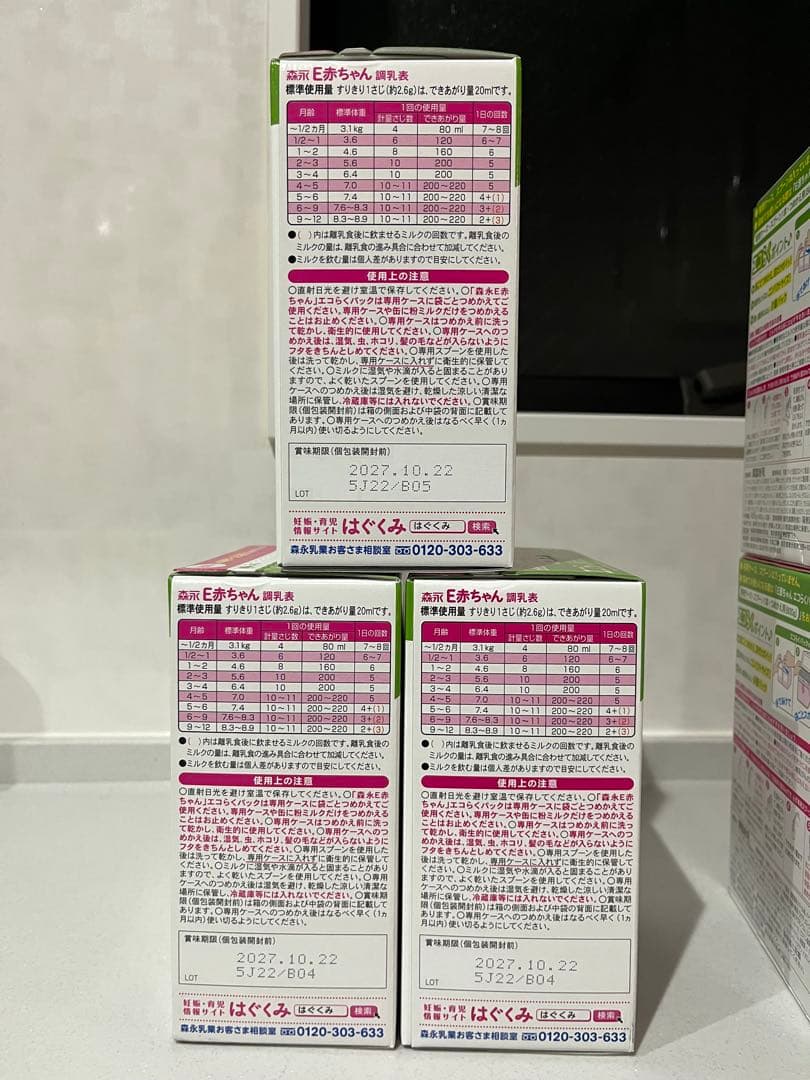 E赤ちゃん　ミルク　800g 7セット