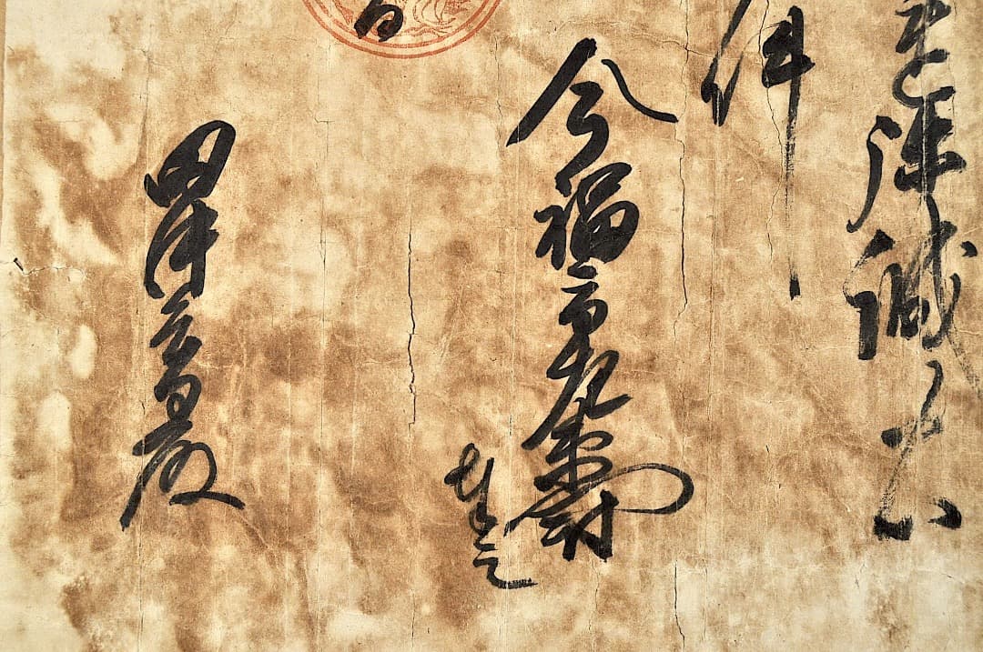三州長篠合戦ノ砌　今福市左衛門尉朱印状　天正三年五月二五日